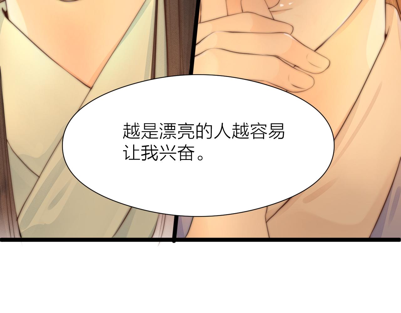 第90话 被逼做媳妇？14