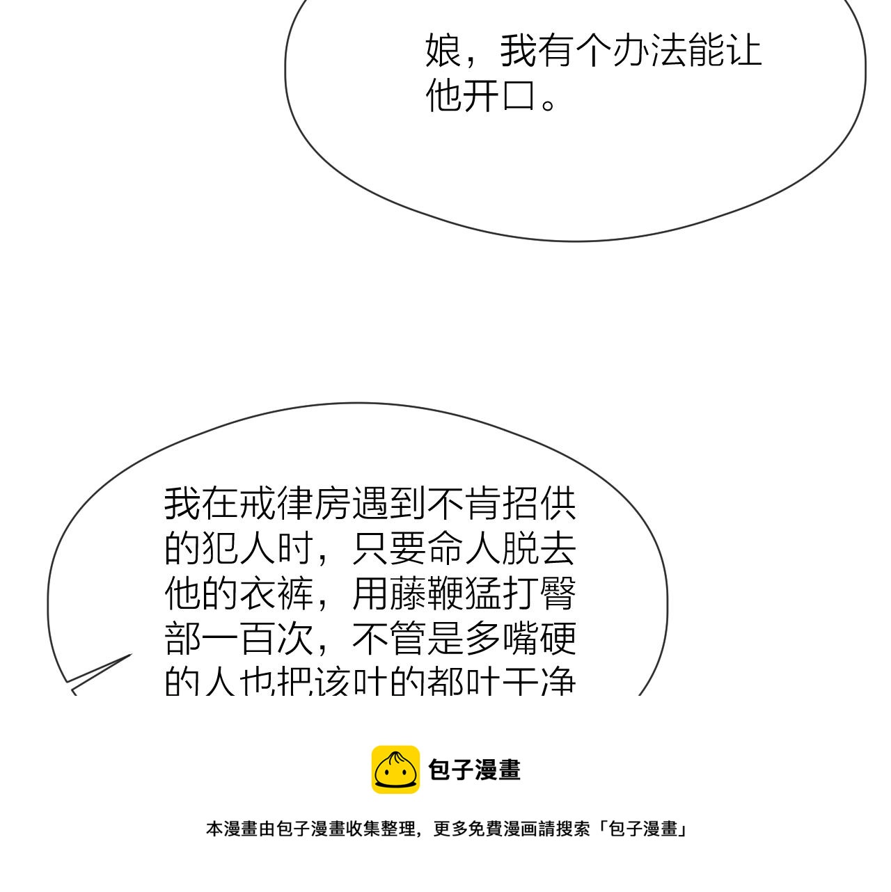 第63话 阿棠的阴影60