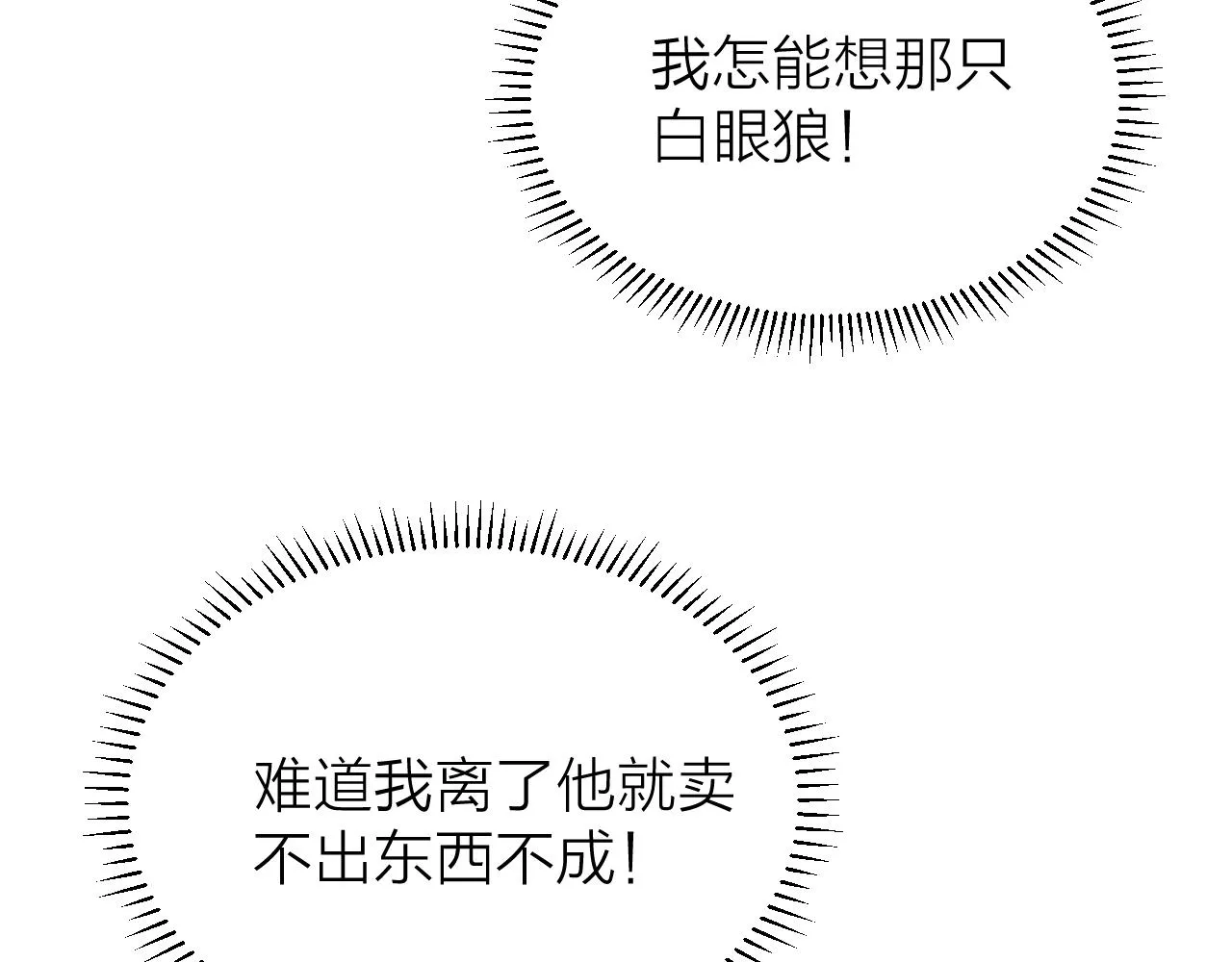 番外 苗大夫&amp;amp;amp;徒弟（上）42