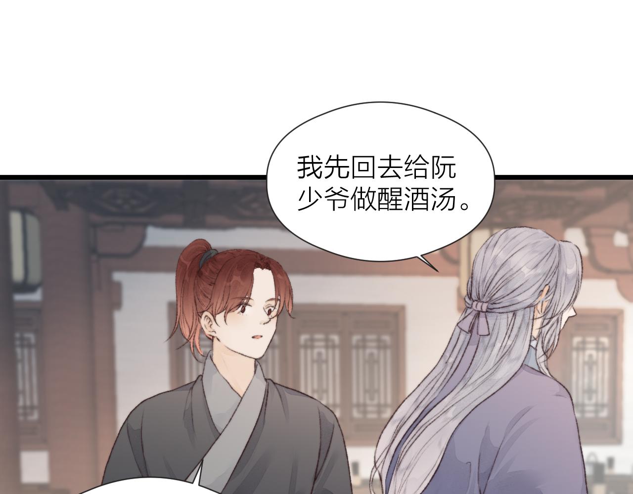 第53话 徒弟掉马27