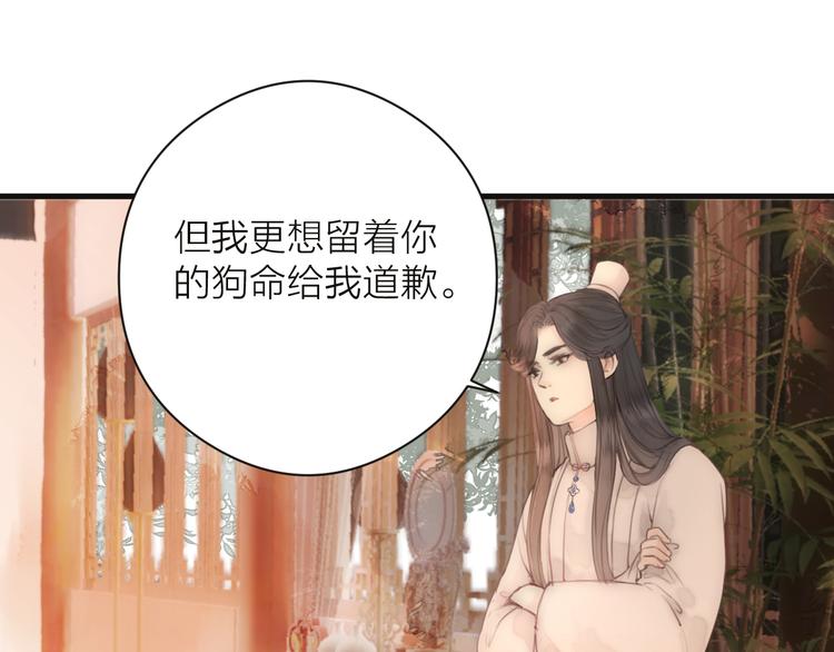第11话 想念阿诚26