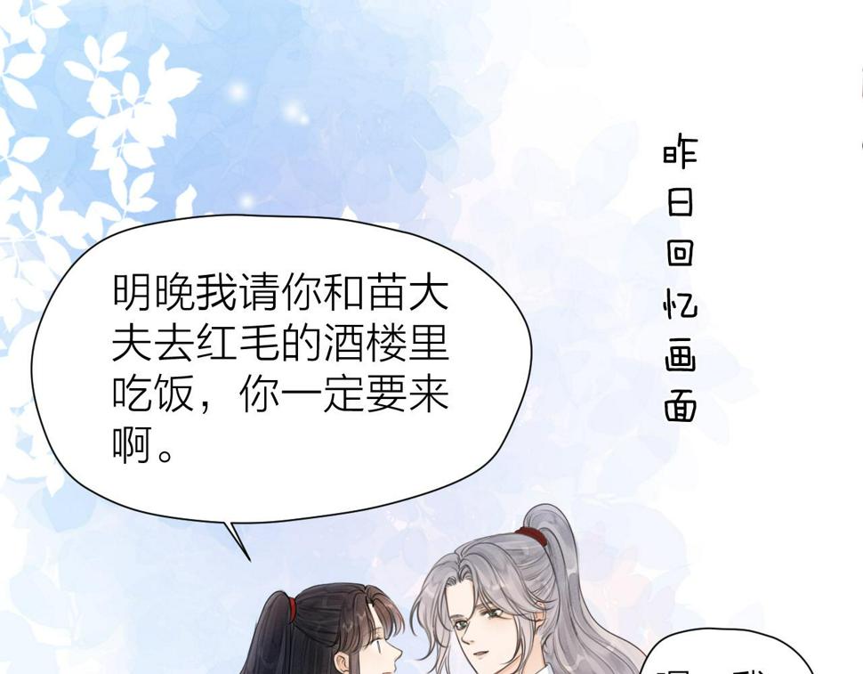 第105话 没有人比我更了解你54