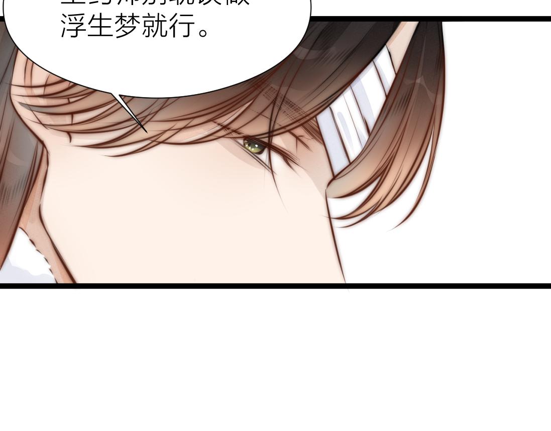 第91话 苗大夫回来了34