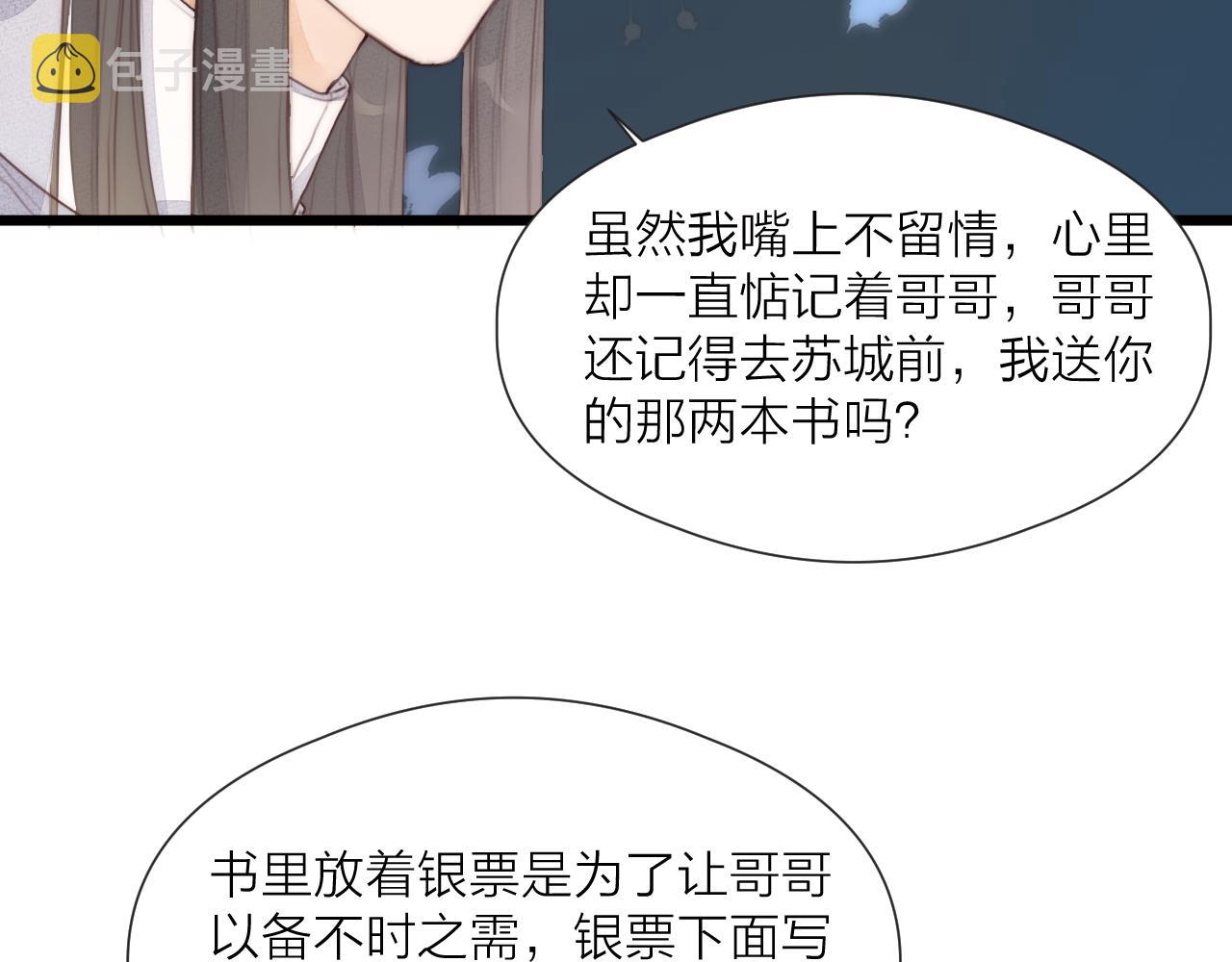 第57话 等待你53