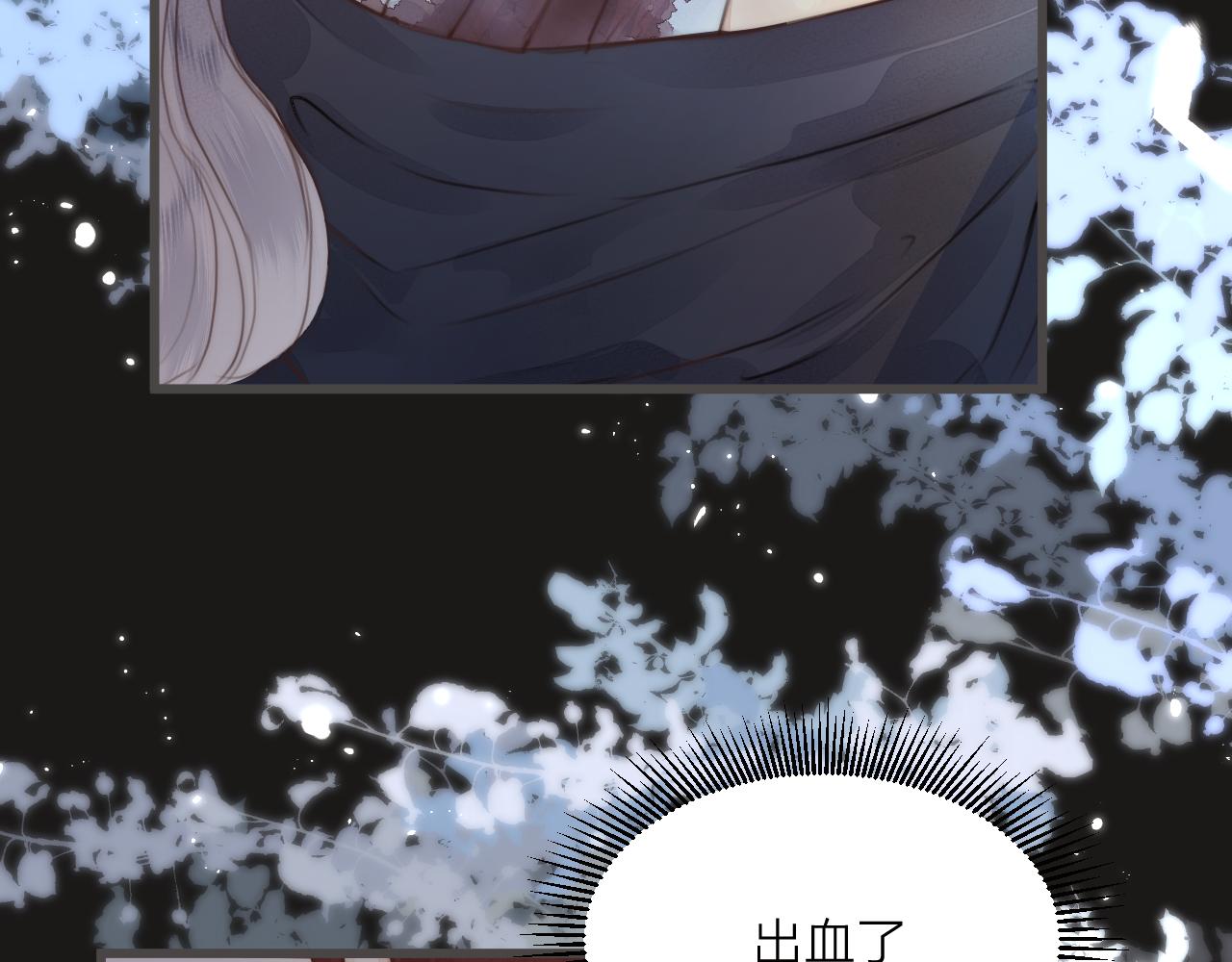 第56话 守护你14