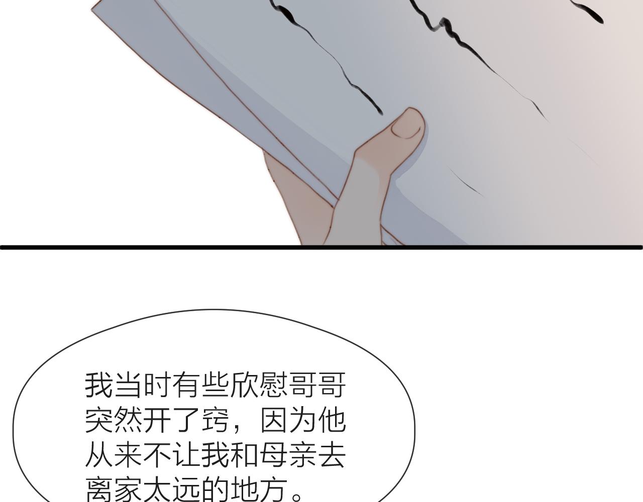 第82话 不免虎口33