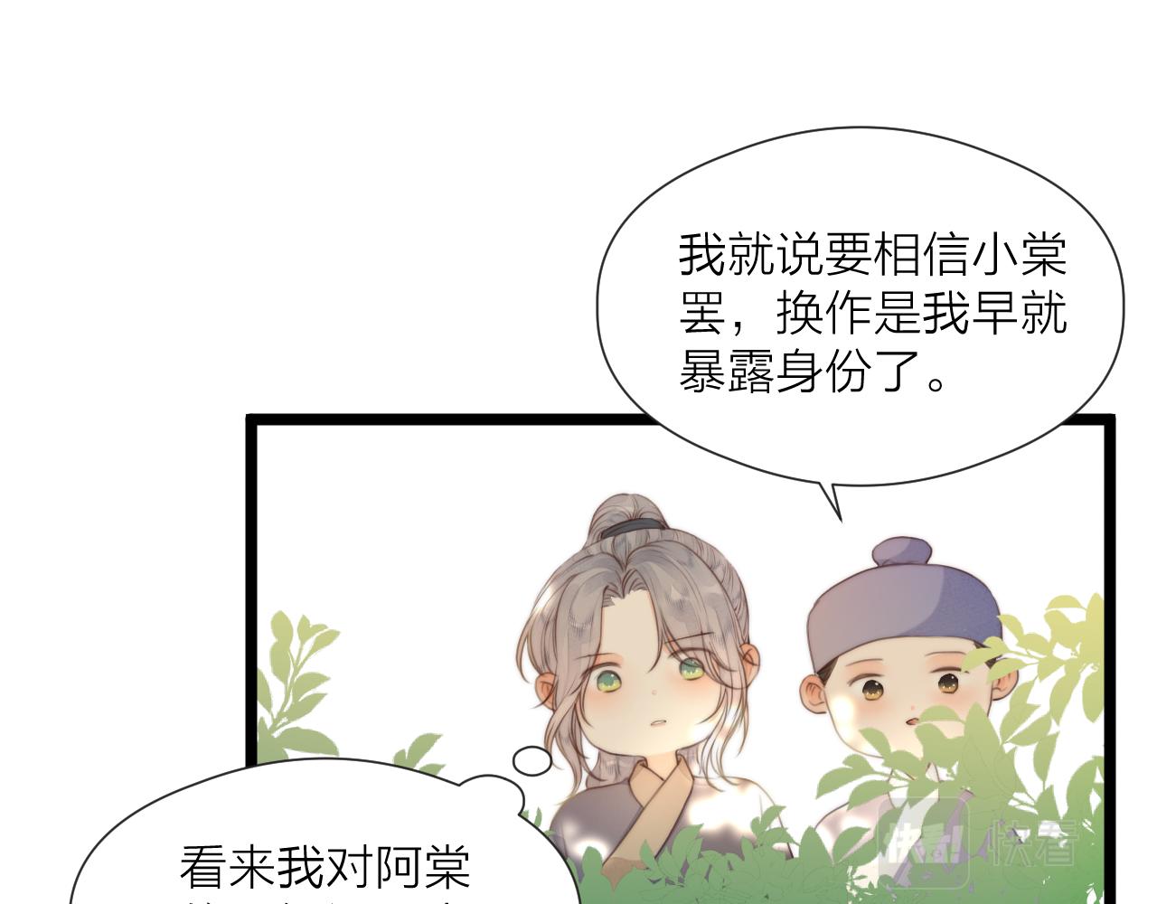 第77话 入虎穴42