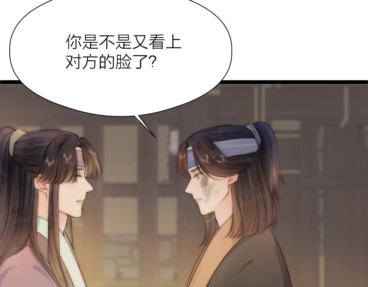 第89话 我只信你34
