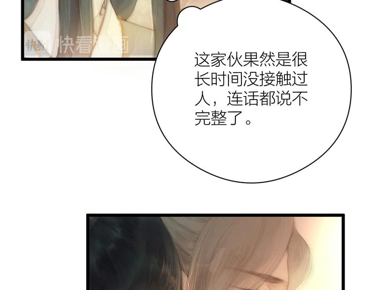 第2话 给我看看11