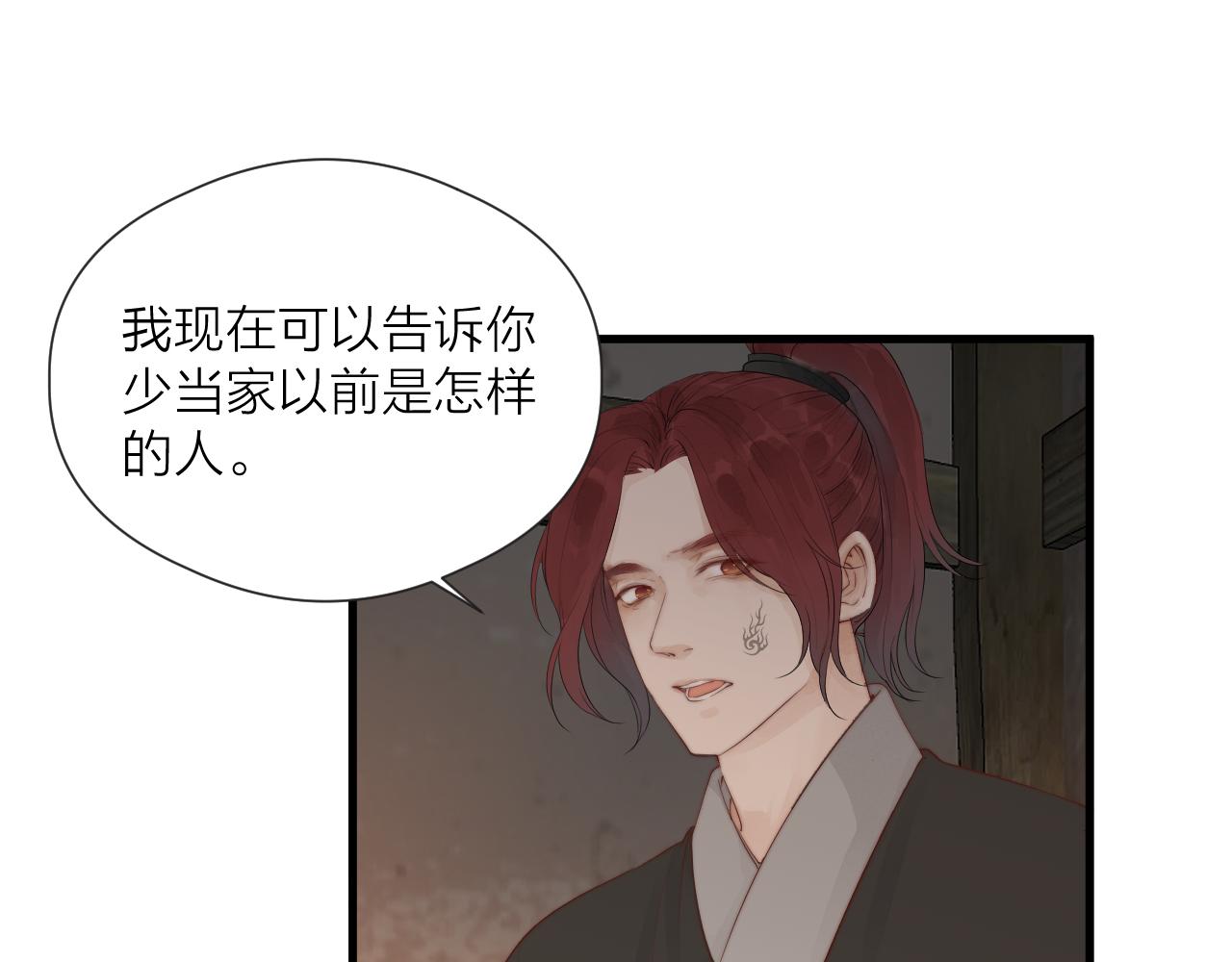 第35话 吃醋3