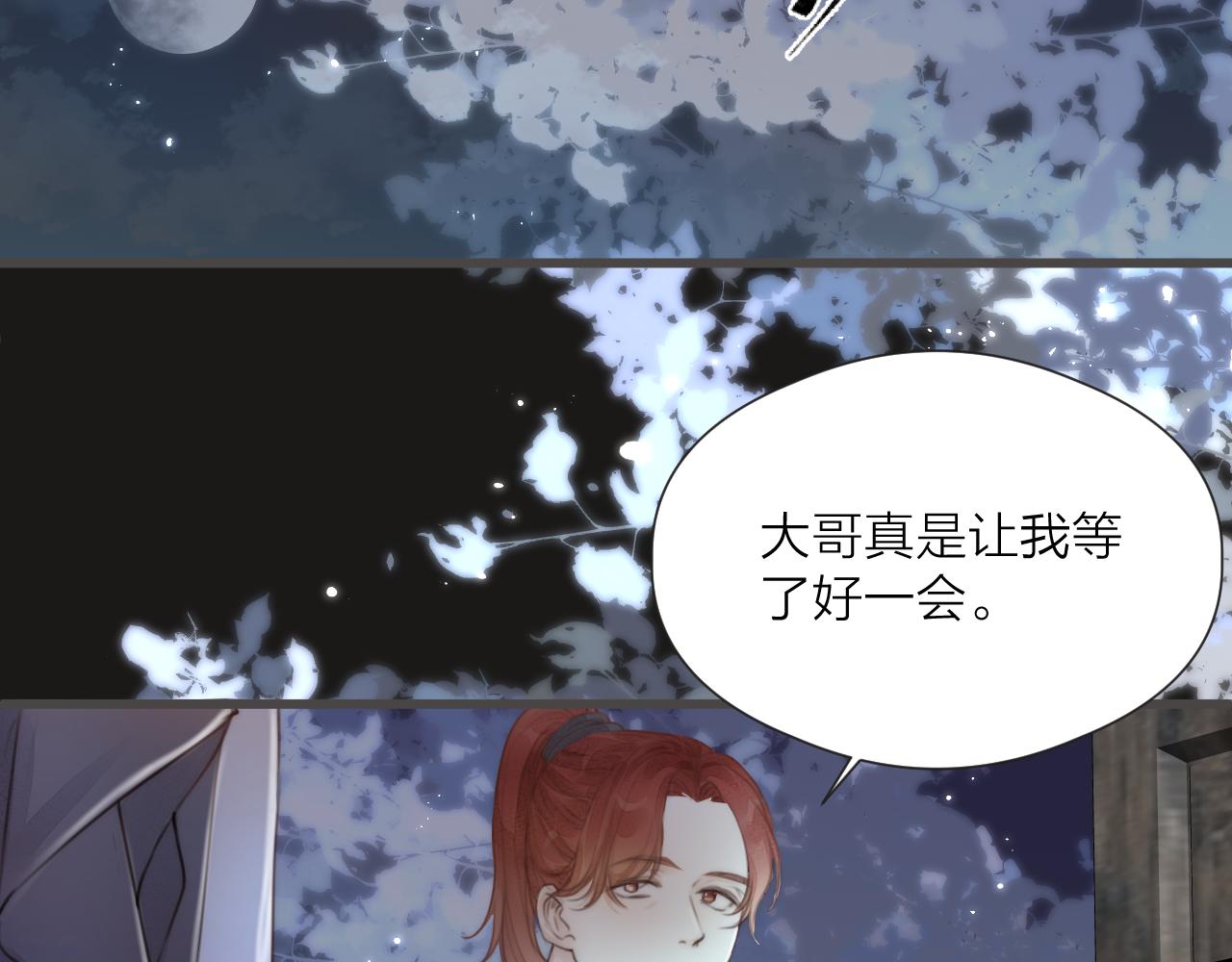 第56话 守护你10