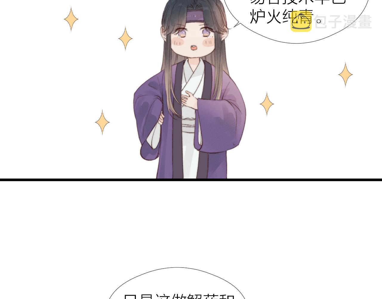 第45话 解药50