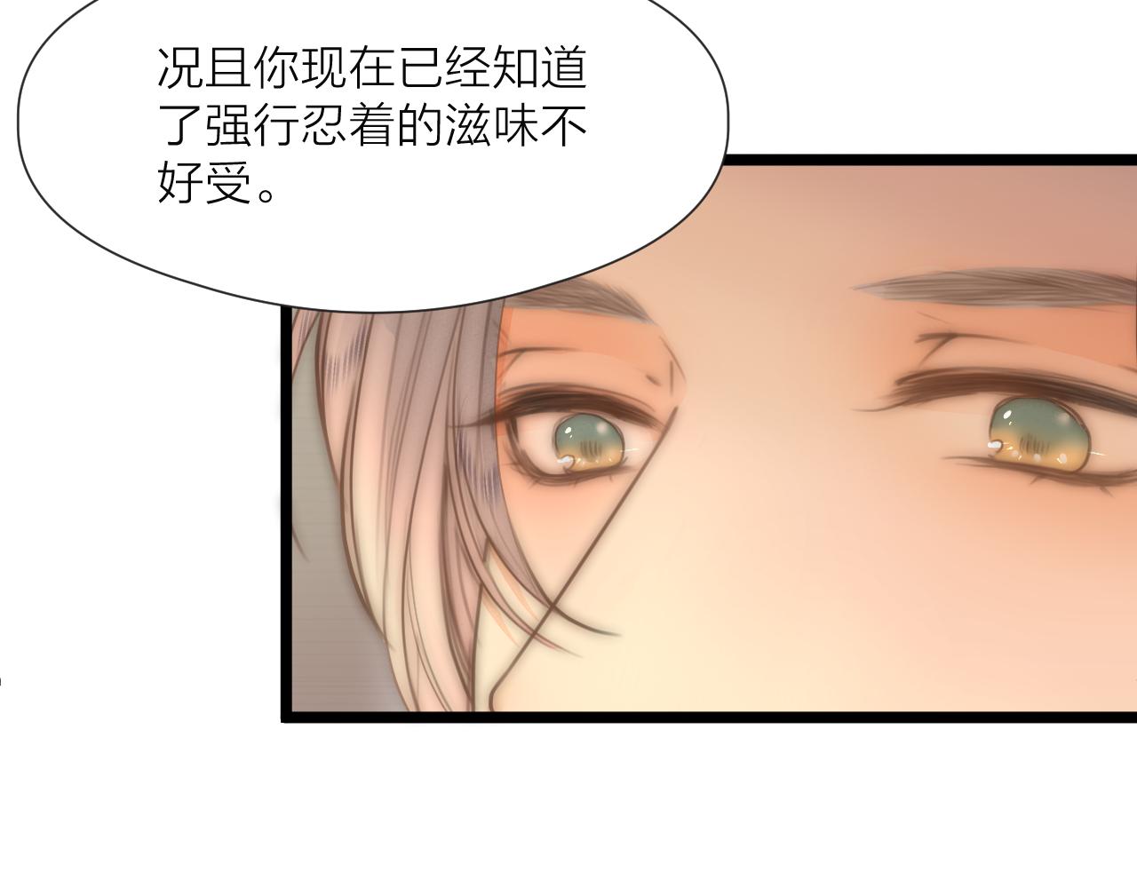 第76话 请相信我一次34