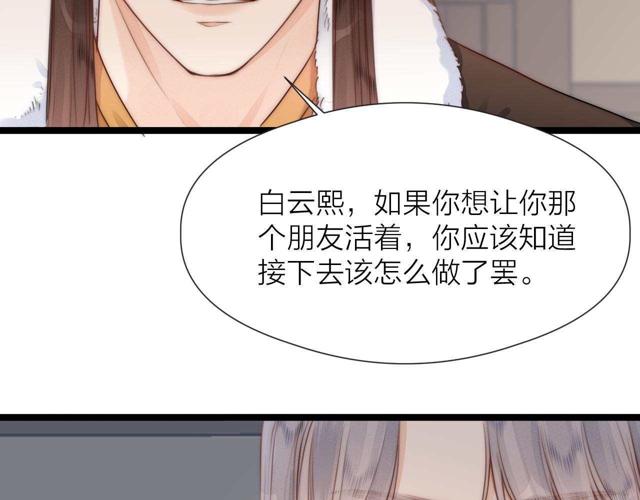第84话 回寨49