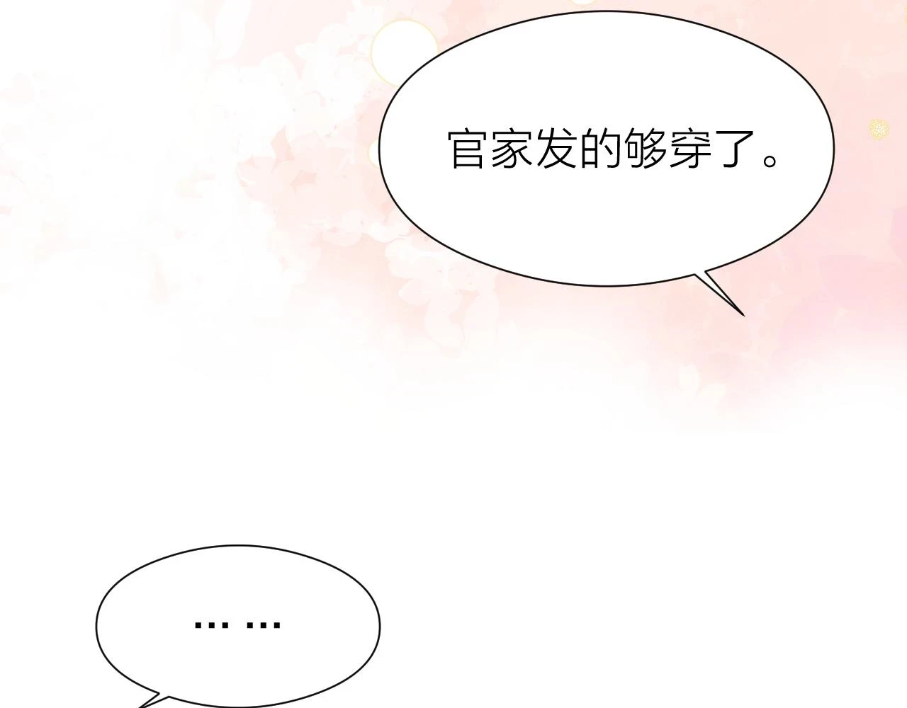 第103话 惊喜和惊吓22