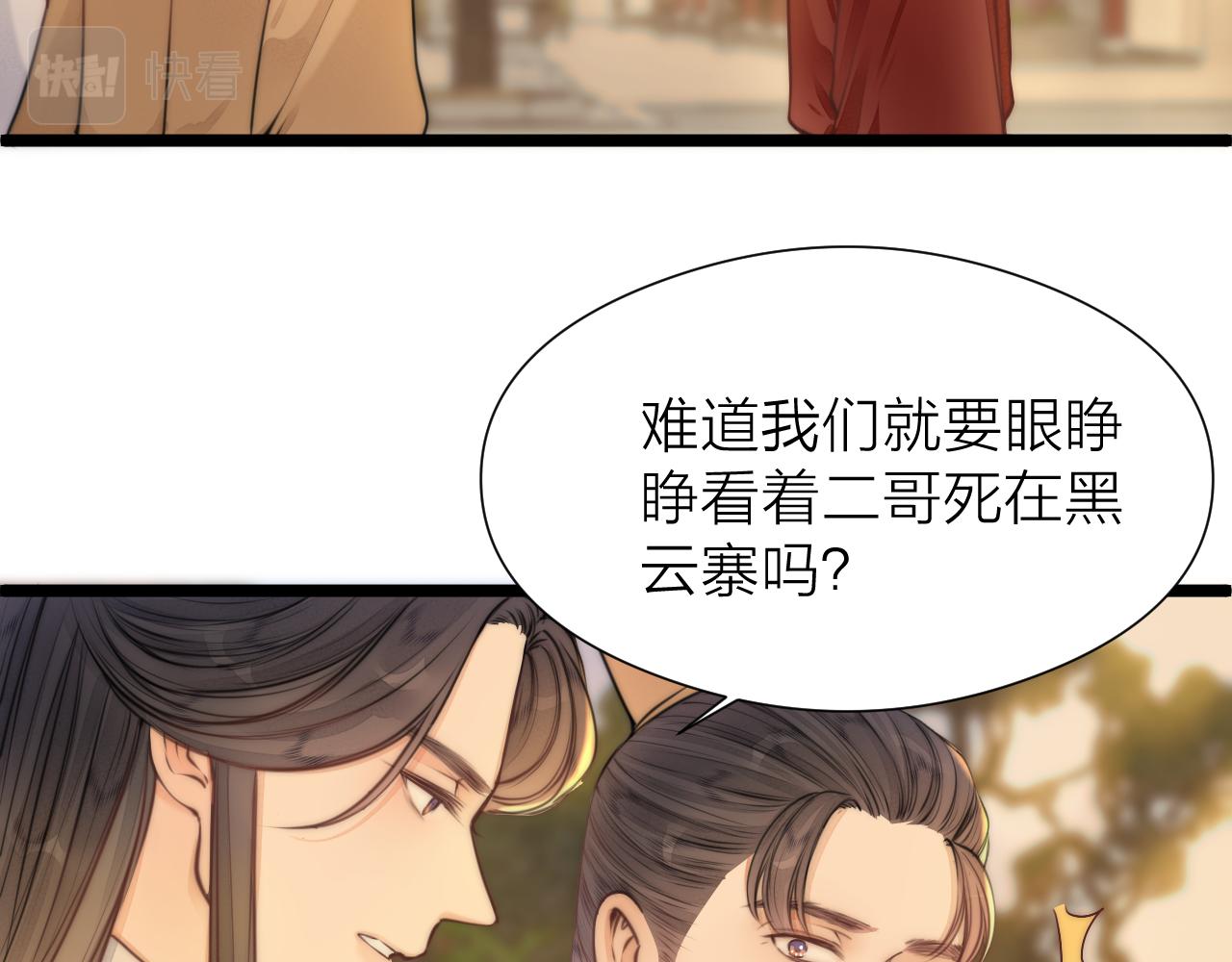 第96话 阿棠送花25