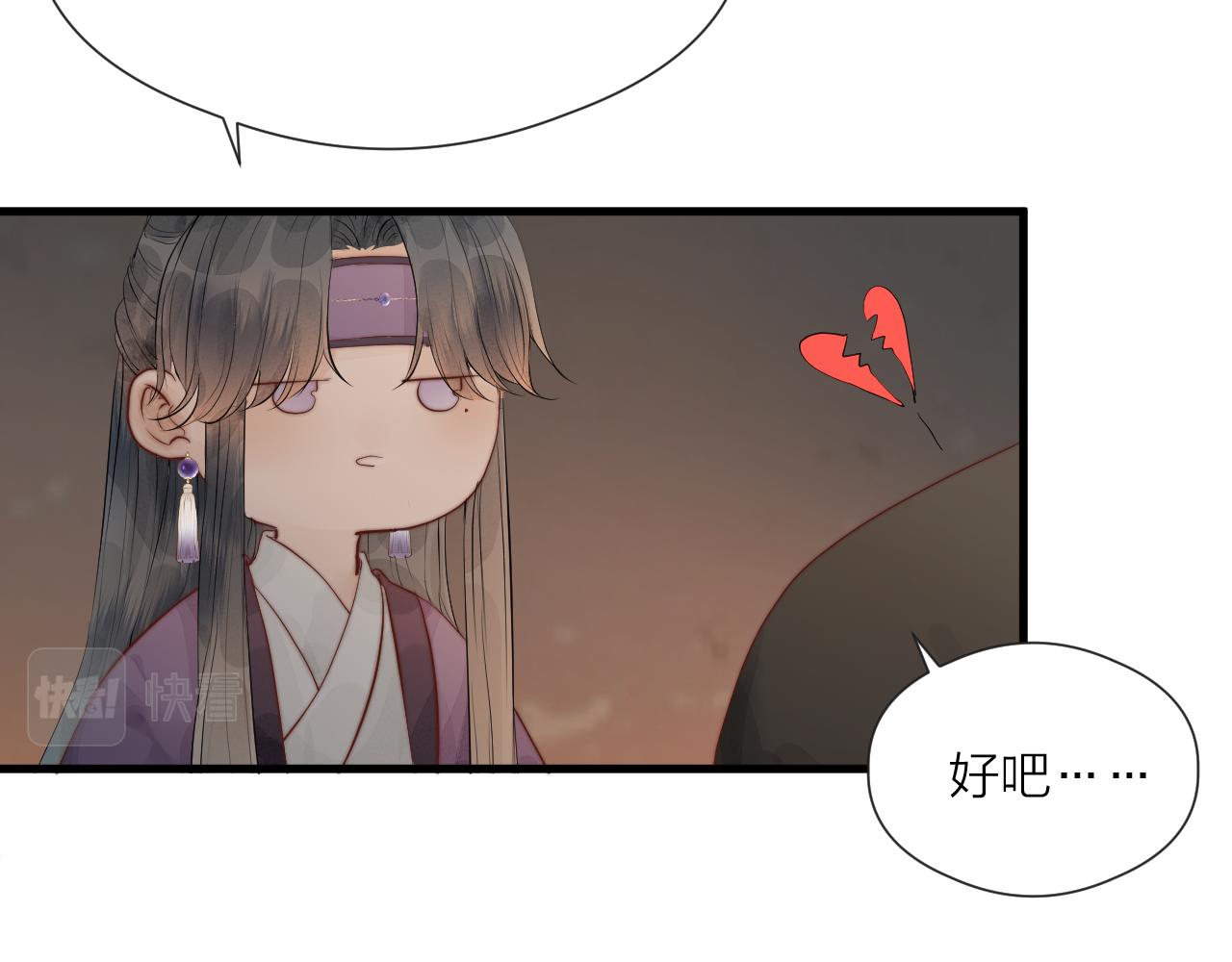 第35话 吃醋11