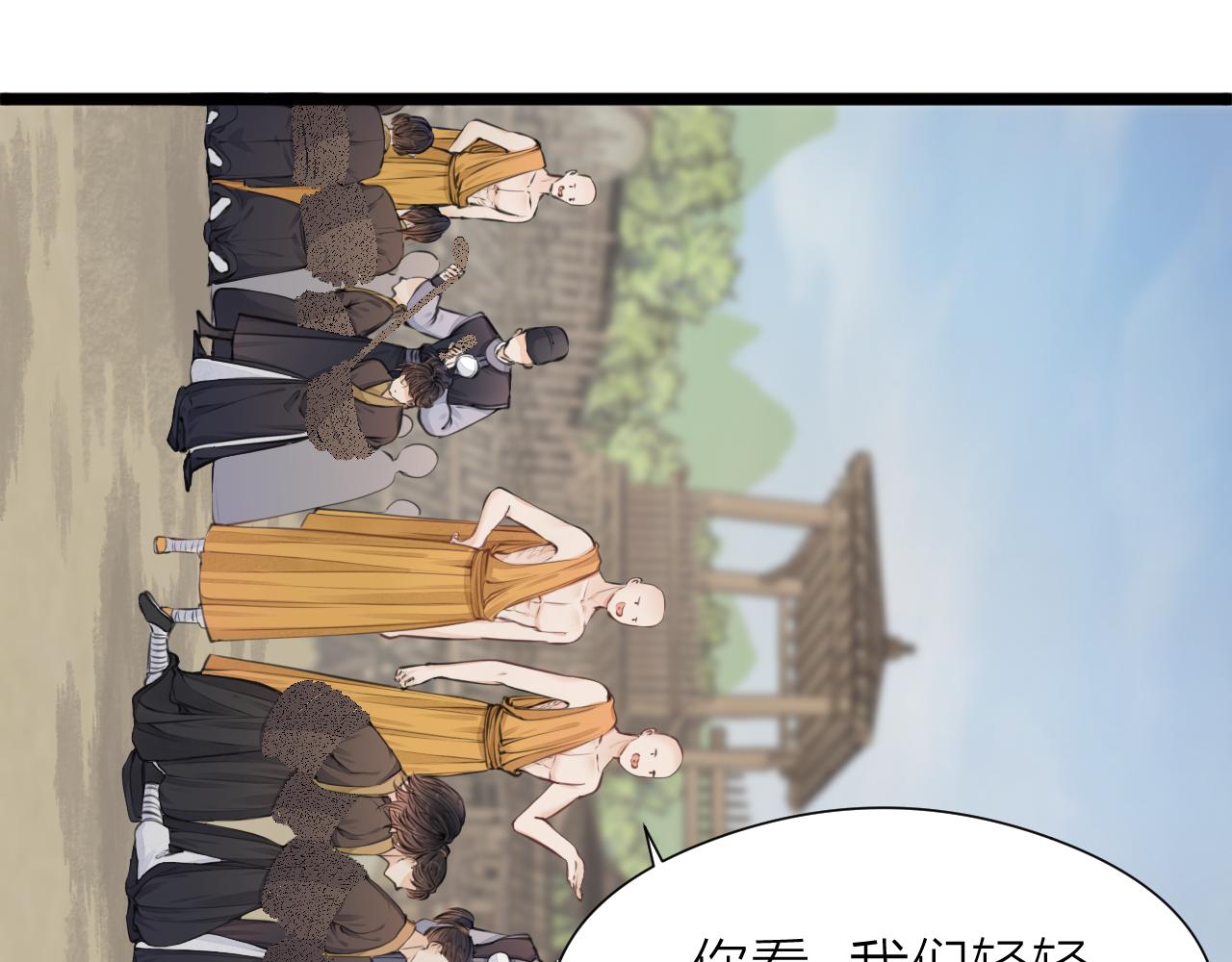 第99话 大丈夫能屈能伸23