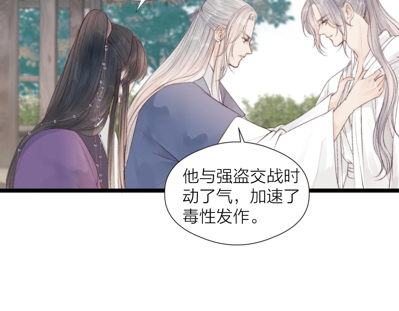 第45话 解药41