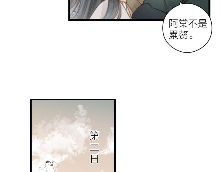 第5话 凭你也配38