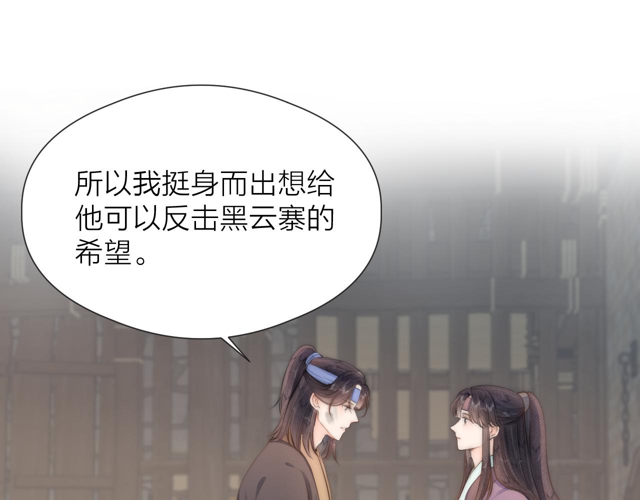 第86话 顺从24