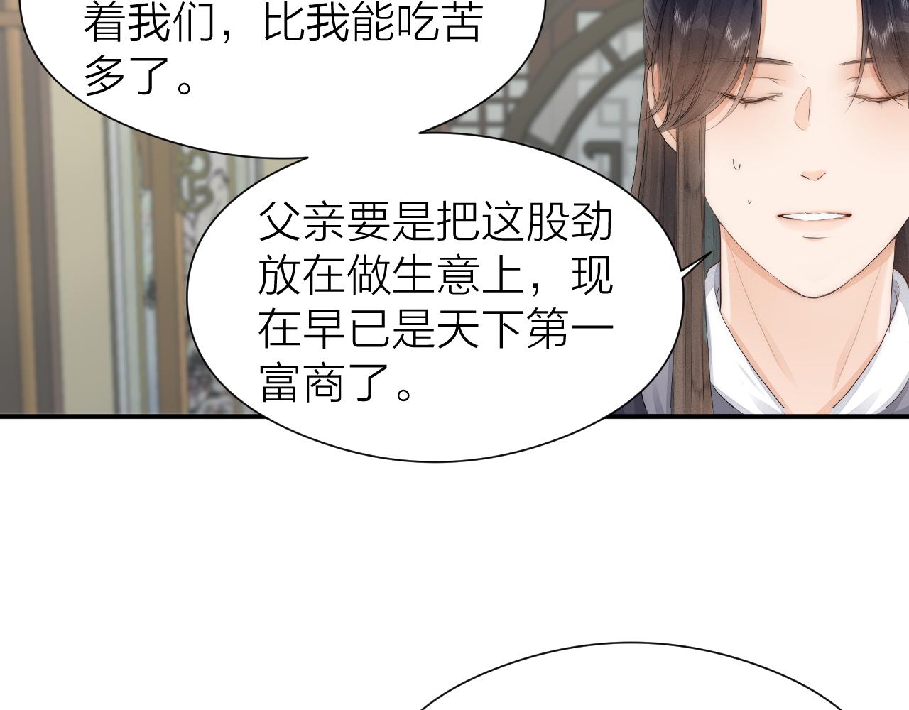 第110话 意外之喜33