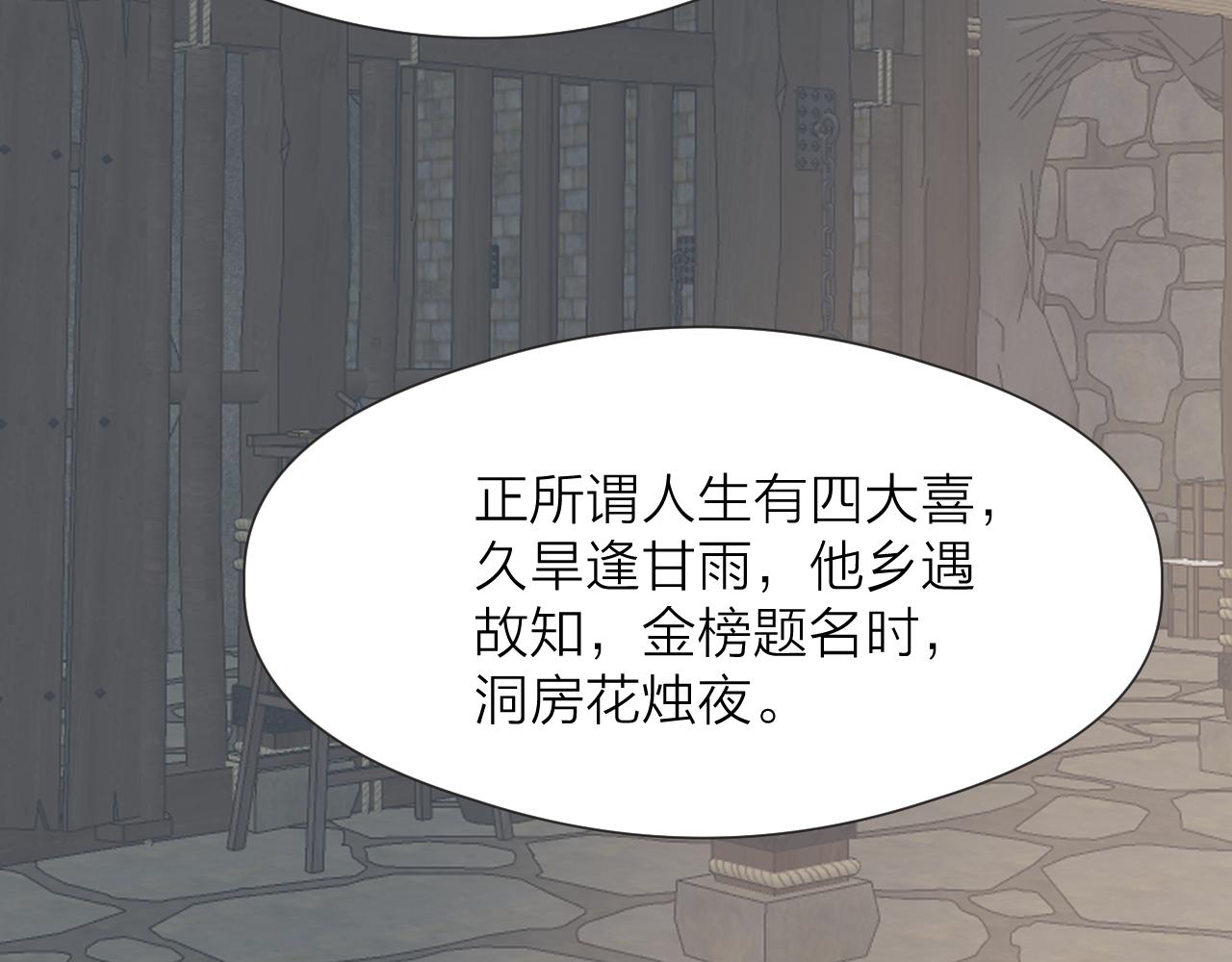 第84话 回寨55