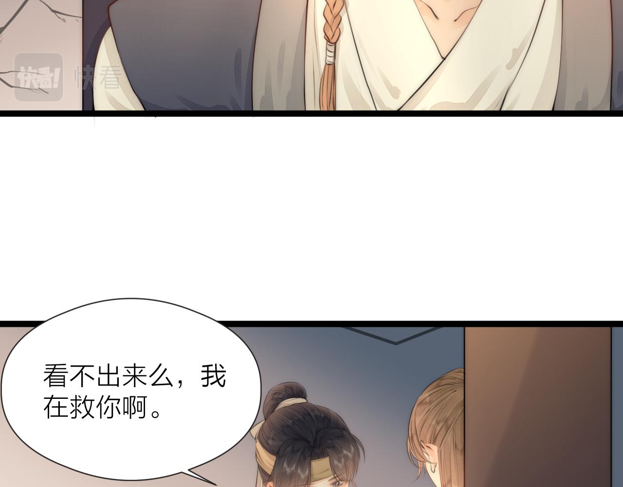 第78话 寨主夫人53