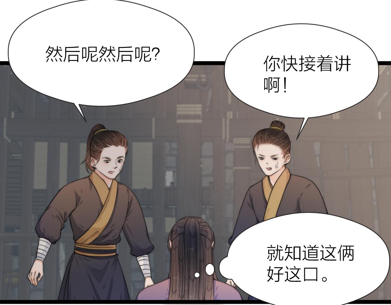 第84话 回寨59