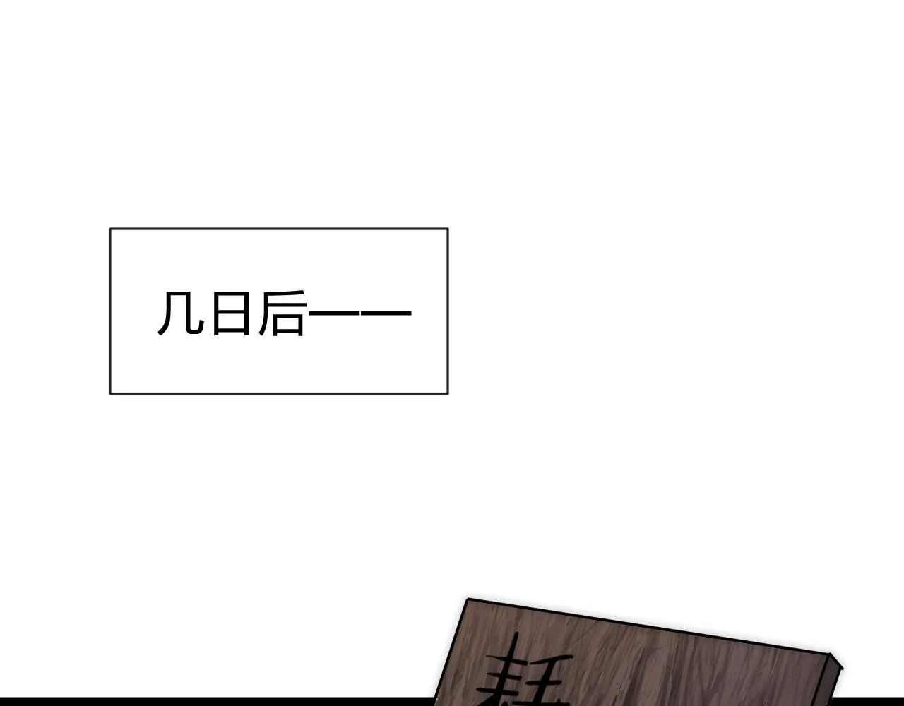 番外 苗大夫&amp;amp;amp;徒弟（上）10