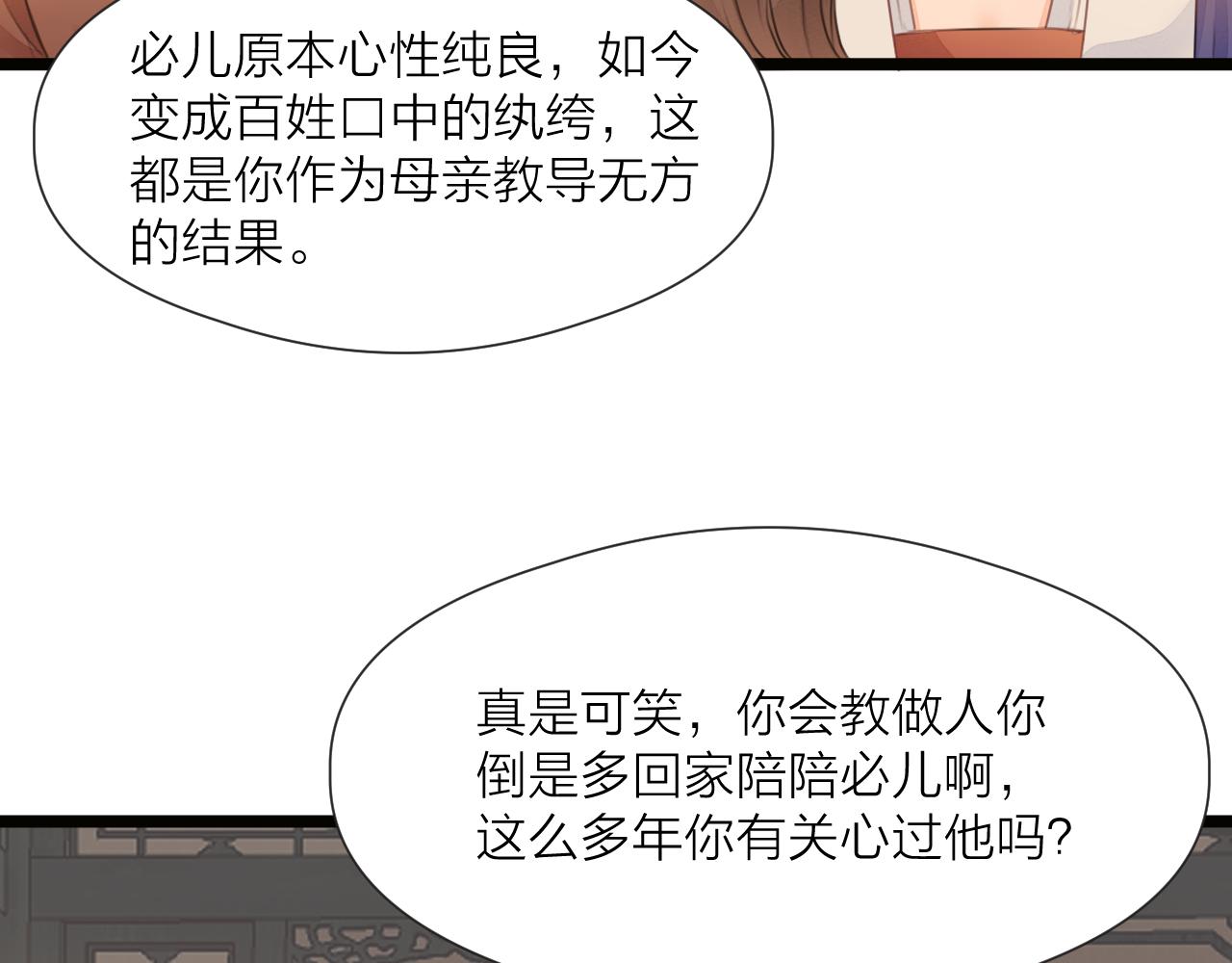 第73话 试探36