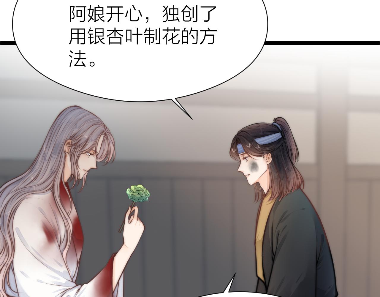 第96话 阿棠送花65