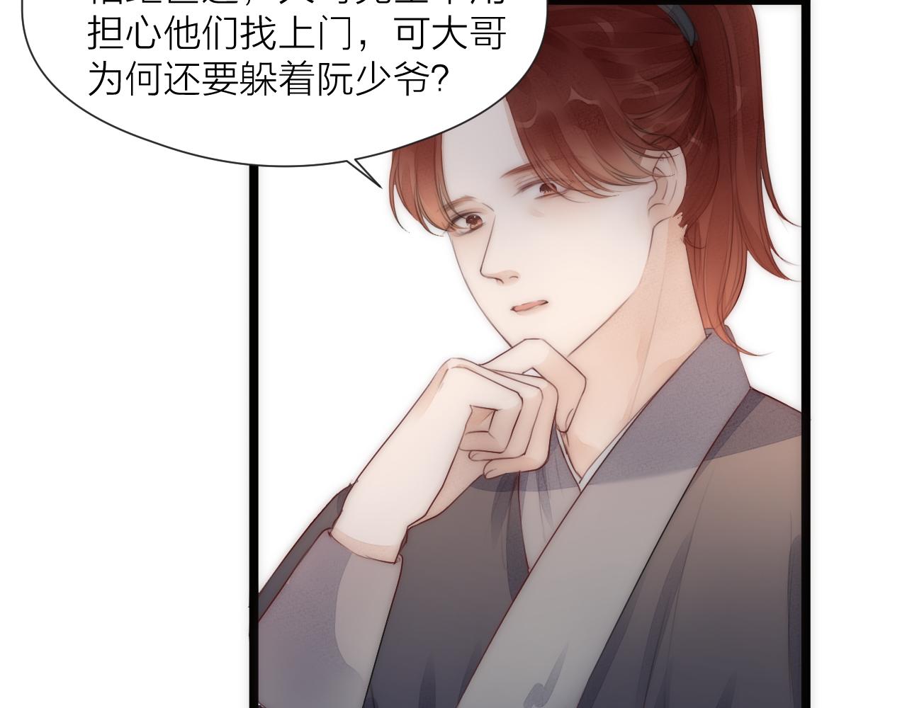 第65话 被爱之人21