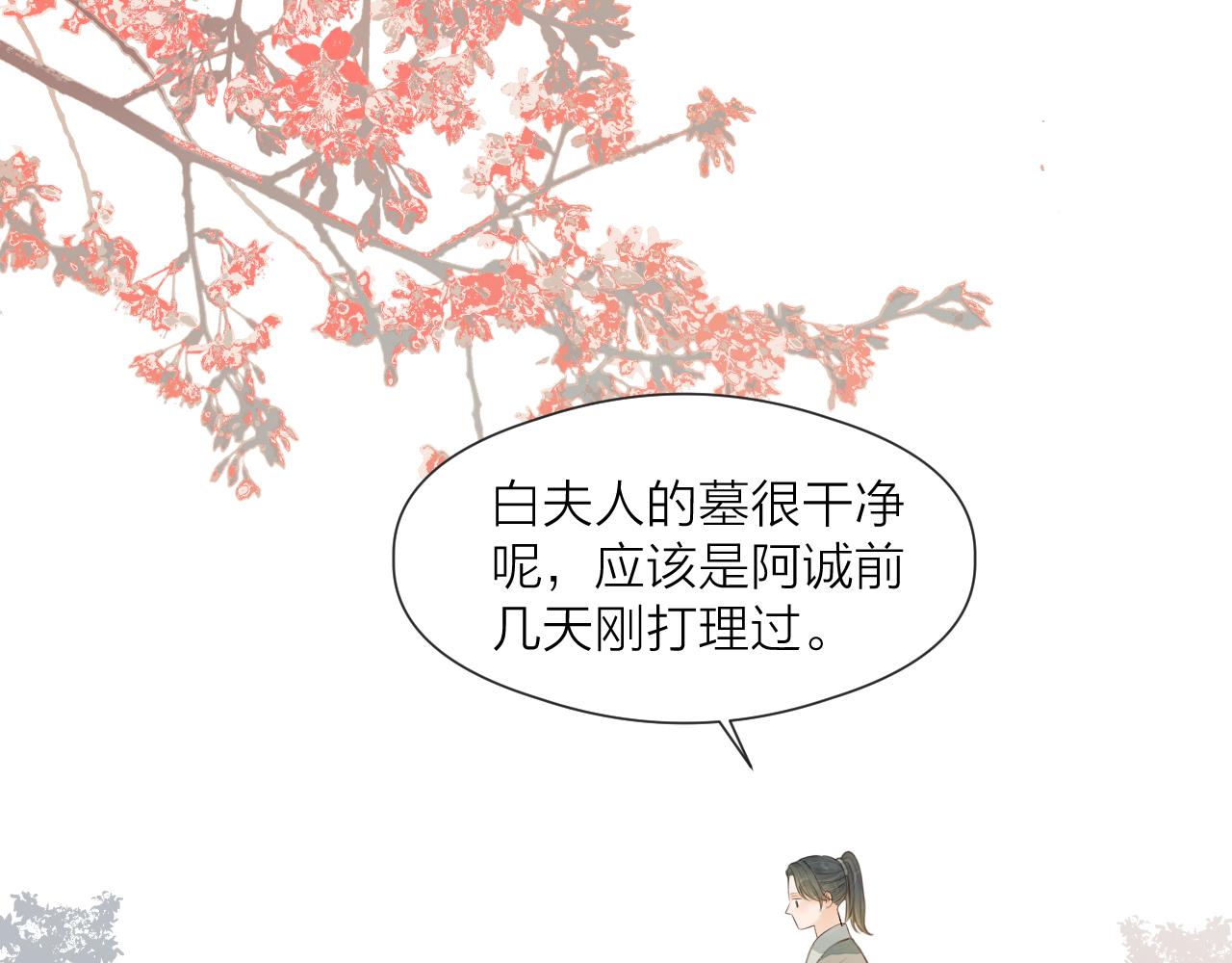 第67话 墓前的银杏花52