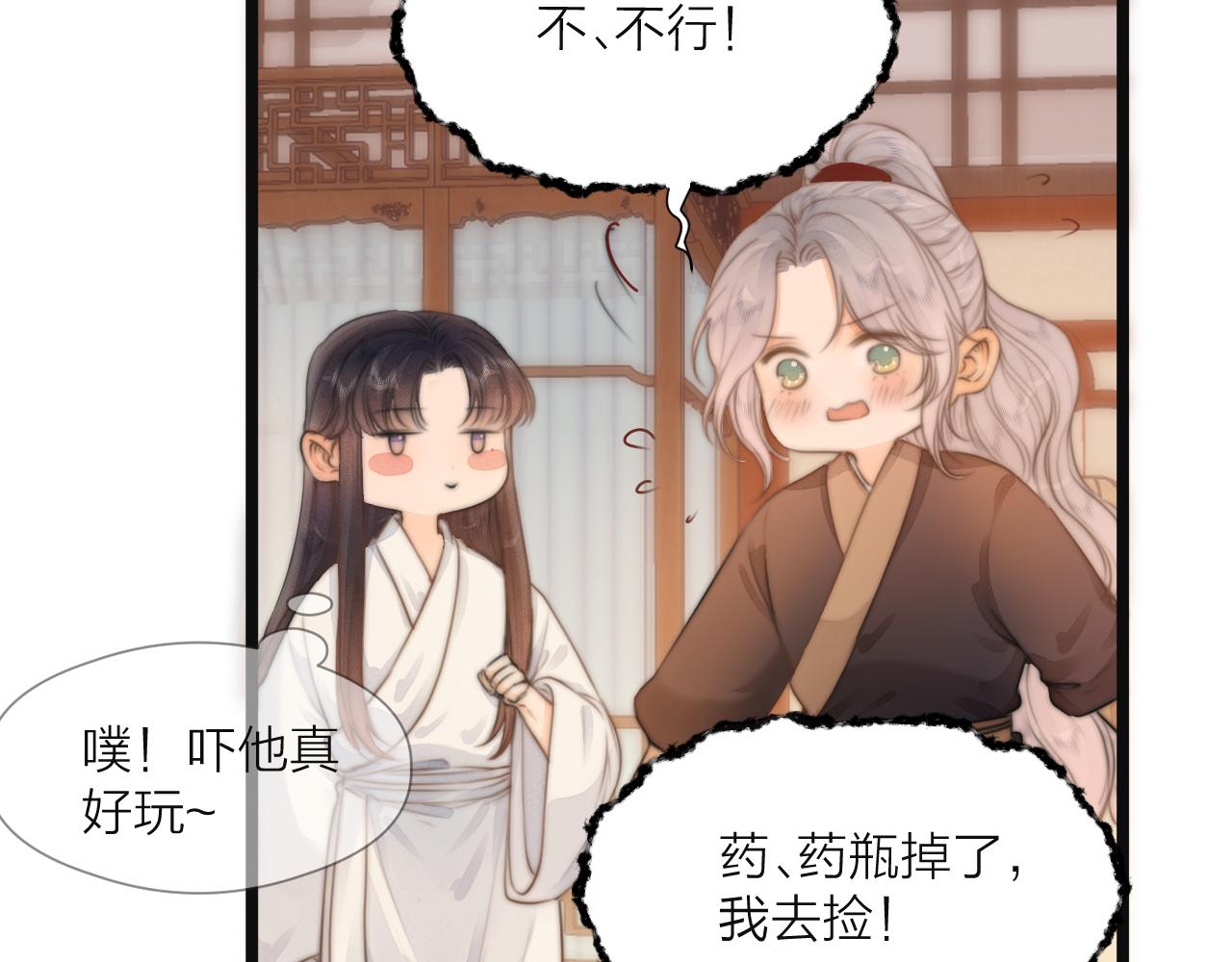 第75话 不对劲40
