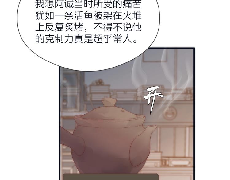 第40话 糯米团子！49