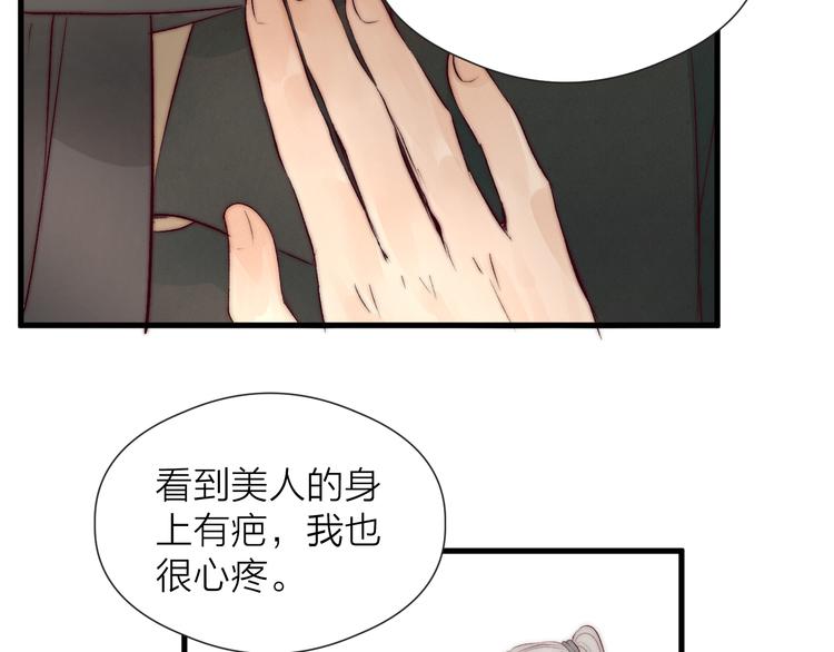 第31话 天真的阿诚62