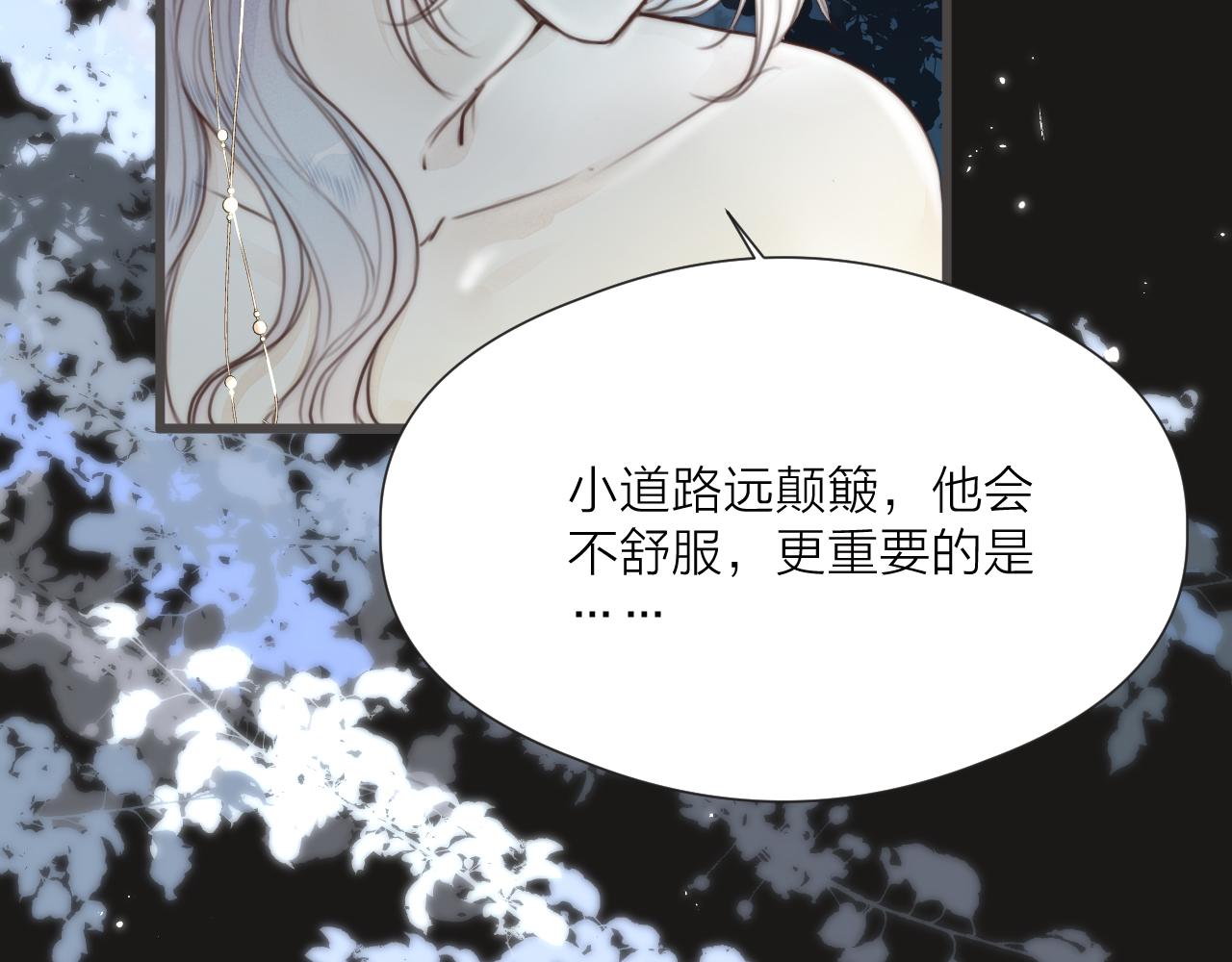 第56话 守护你19