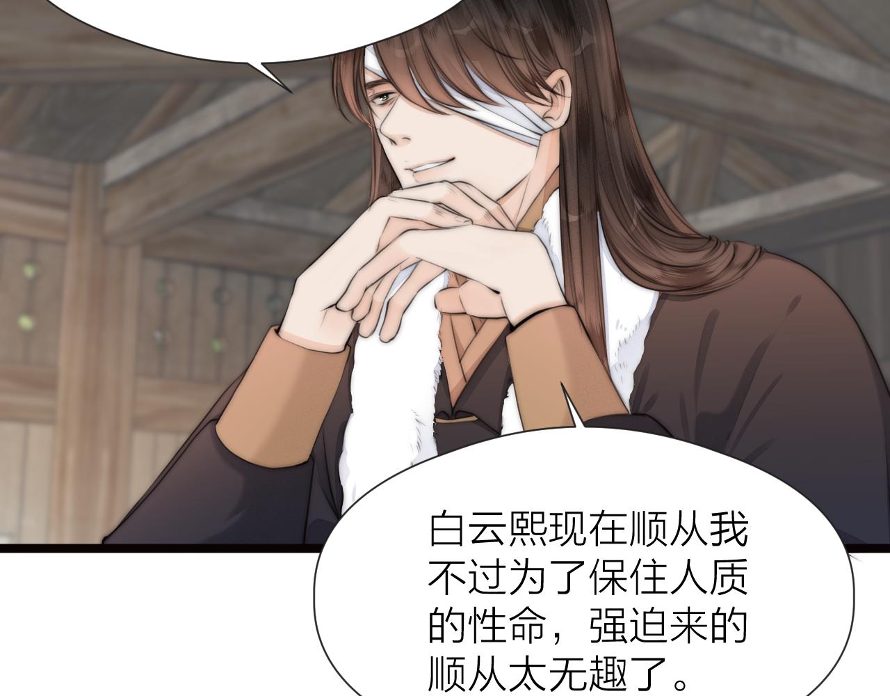 第86话 顺从63