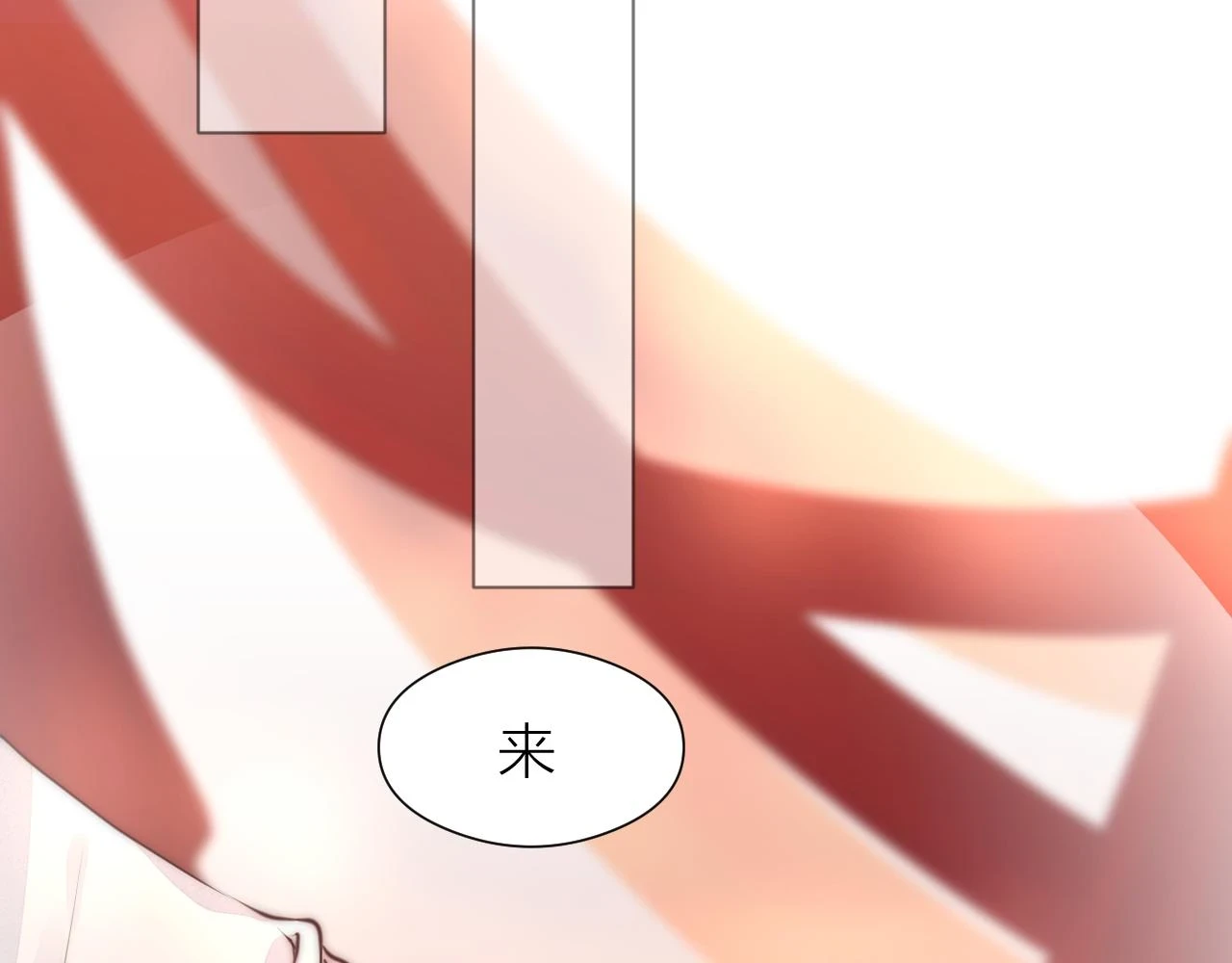 第100话 交杯17