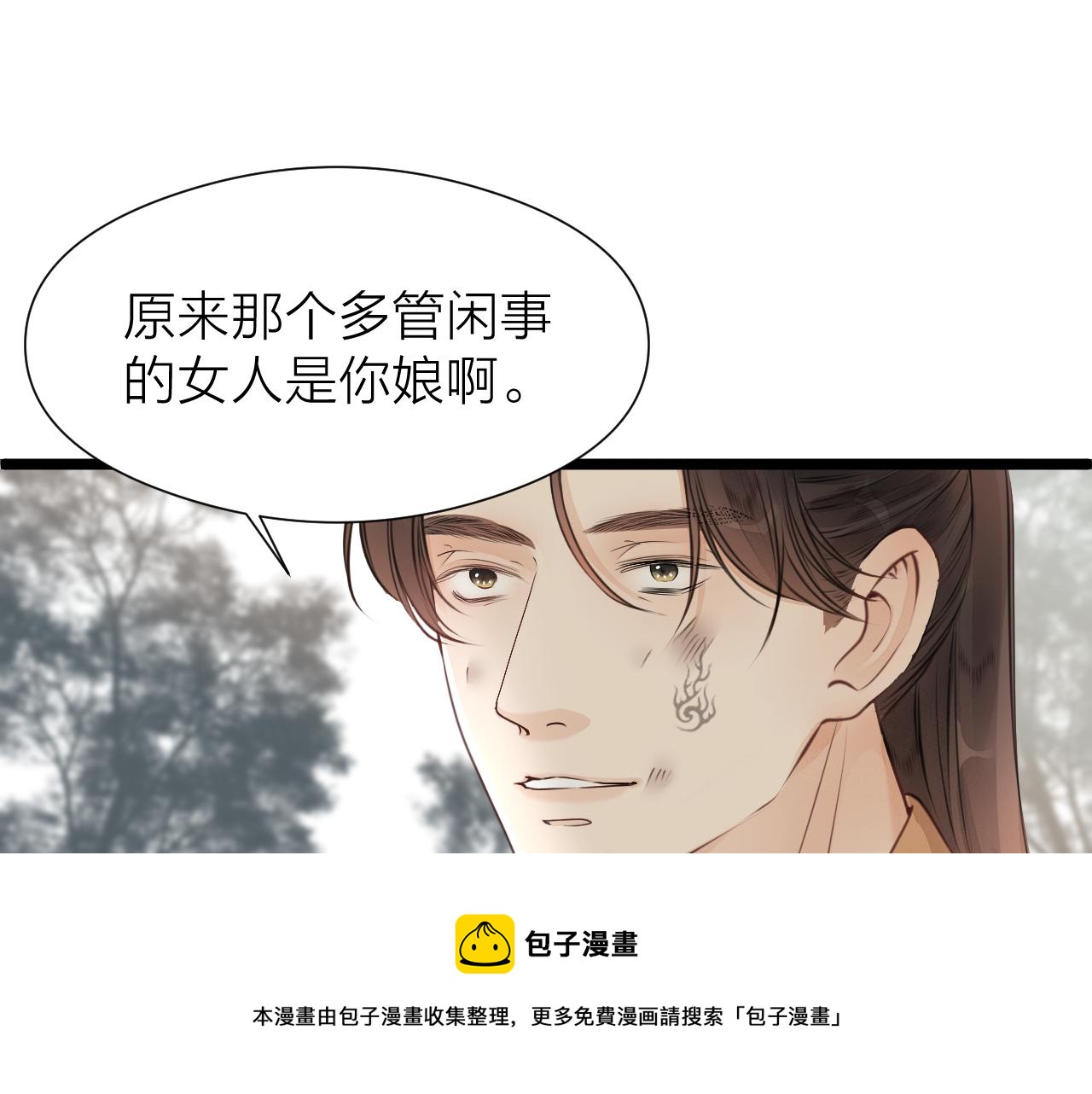 第99话 大丈夫能屈能伸49