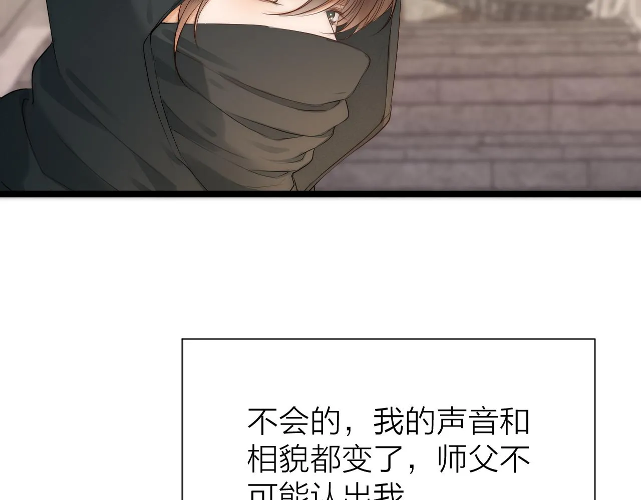 番外 苗大夫&amp;amp;amp;徒弟（上）60