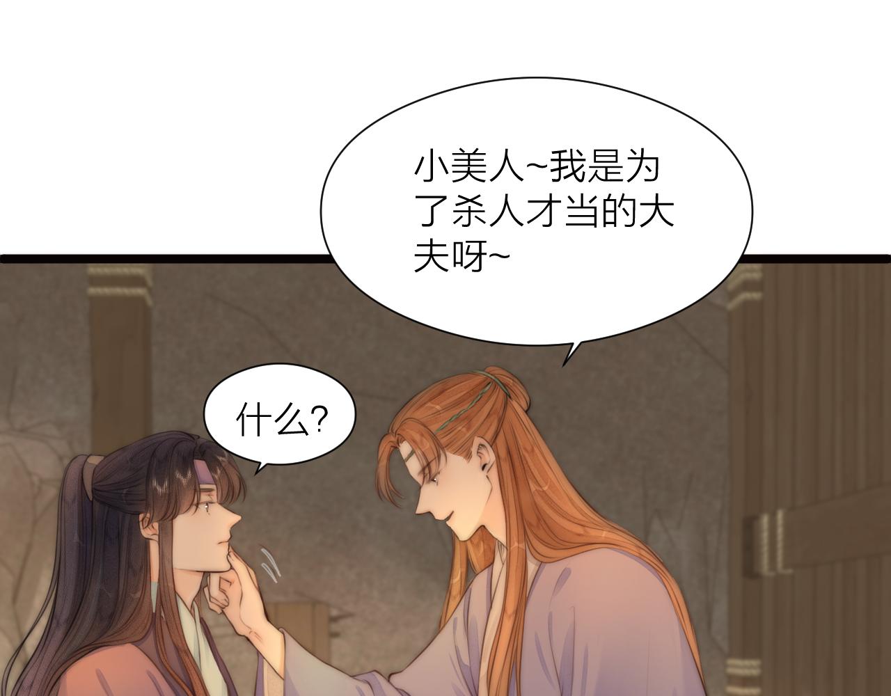第90话 被逼做媳妇？42