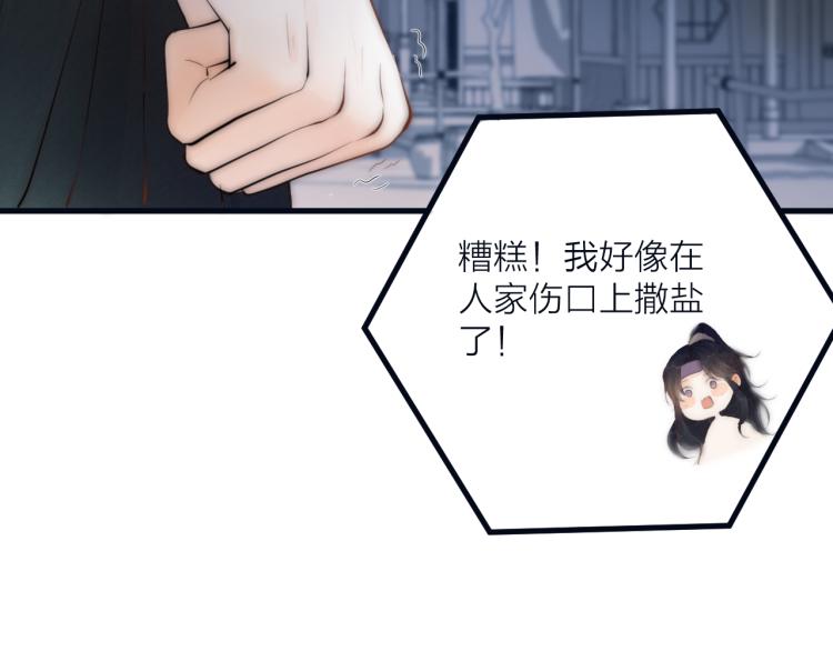 第39话 追夫路难19