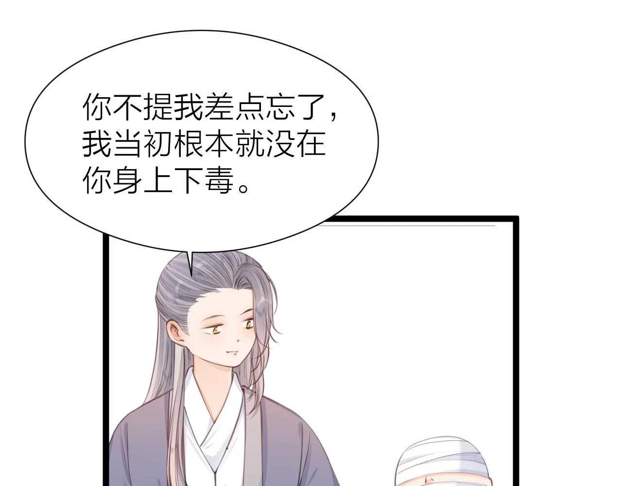 第100话 交杯40