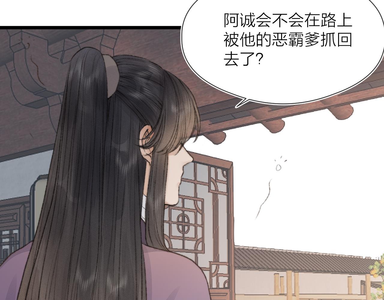 第53话 徒弟掉马21