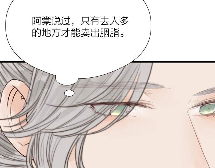 第32话 卖胭脂30
