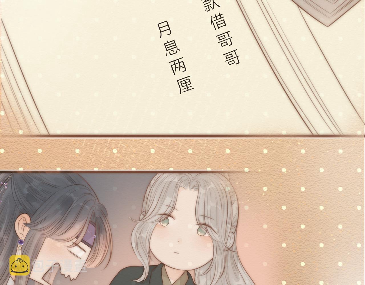 第57话 等待你59
