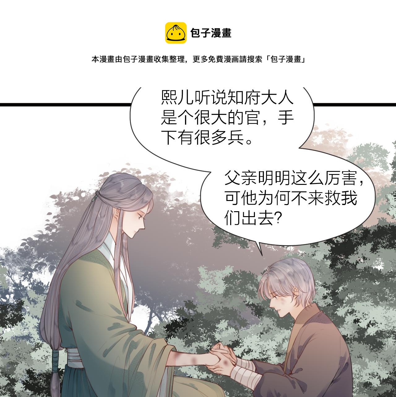 第62话 受罚52