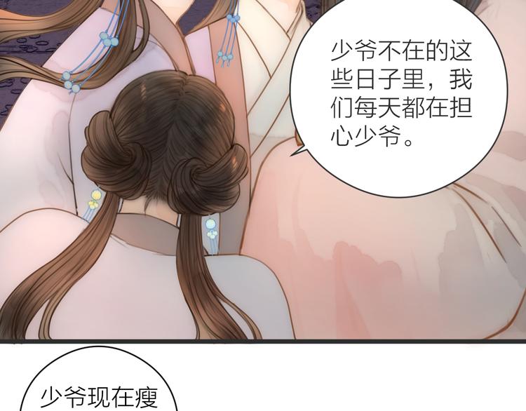 第9话 回家11